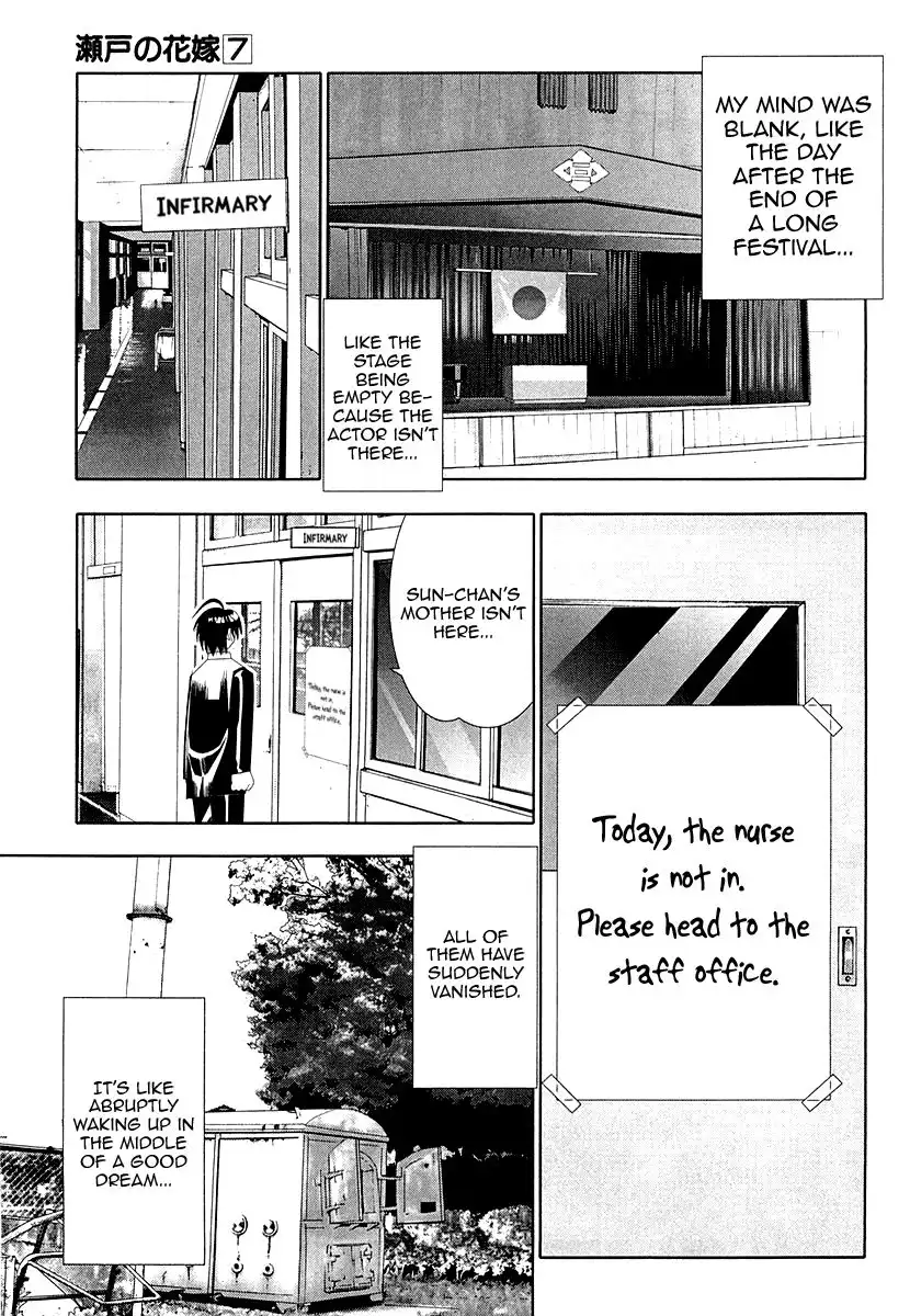 Seto No Hanayome Chapter 32 25